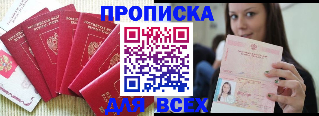 пропишу в квартире в Ессентуках