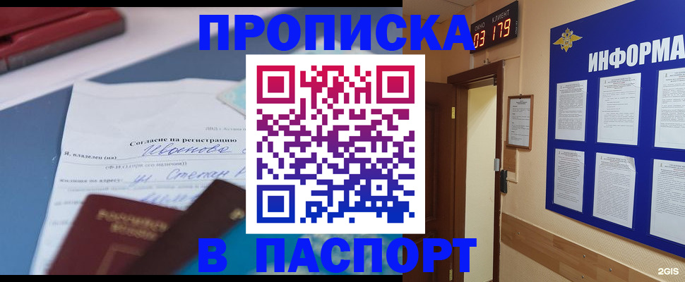 временная регистрация для всех в Ессентуках