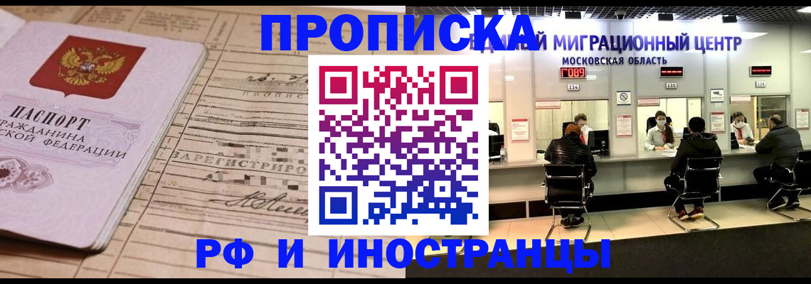 временная регистрация собственник в Ессентуках